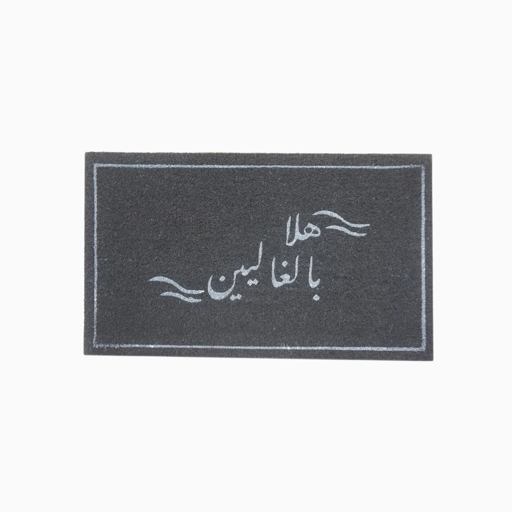 Out door mat copy6 Outdoor Mat